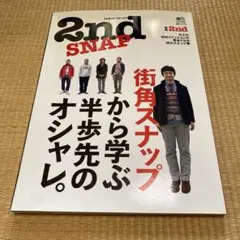 2nd SNAP セカンド・スナップ