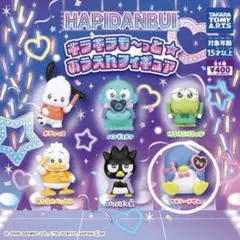 キラキラもーっとおうえんフィギュア