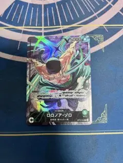 緑ゾロ リーダーパラレルのサムネイル