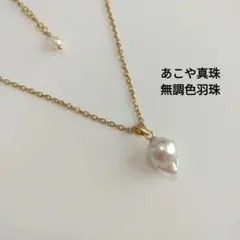 伊勢志摩産 越物 あこや本真珠 ペンダントトップ バチカンに刻印あり A