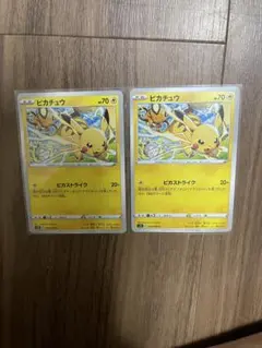 【早い者勝ち】ポケモンクラシック　ピカチュウ 2枚セット ピカチュウ(ポケモンカードクラシック)の買取価格推移と値段相場