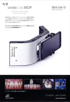 Smile Lite MDP 歯科撮影用　ミニフォトスタジオ