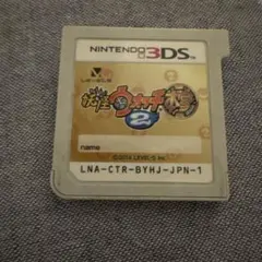 妖怪ウォッチ2 本家　ニンテンドー3DS用ソフト