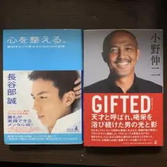 2026年最新】GIFTED 小野伸二の人気アイテム - メルカリ