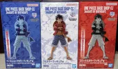 ワンピースベースショップ 一番くじ ルフィ フィギュア 3体セット
