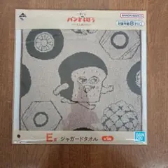 一番くじ パンどろぼう ジャガードタオル