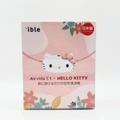 【新品未開封】ible エアビーダC1 お子様用首に掛ける空気清浄 5個セット Ible Airvida - C1 アイブル エアビーダ C1 新しい眠りと健康を