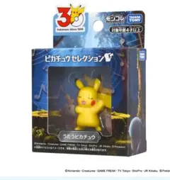 ポケモン30周年記念 モンコレピカチュウセレクションうたうピカチュウ3個セット