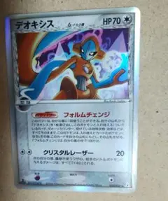 2025年最新】ポケモンカード デオキシス デルタの人気アイテム