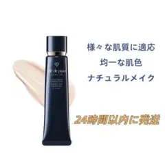 新品未開封 クレ・ド・ポーボーテ ヴォワールコレクチュールn 40g#@.