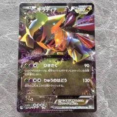 最安値⭐︎早い者勝ち★ギラティナ EX ◻︎2012年リューズブラスト ギラティナEX / 【1ED】【ポケモンカードゲームBW】 【BW5