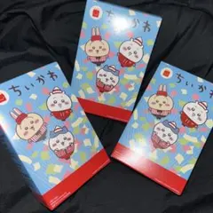 【箱のまま】 ハッピーセット ちいかわ 2弾 各種 3点セット