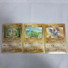 ポケモンカード　旧裏　ウソッキー　ヨーギラス　グライガー　3点セットのサムネイル