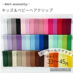 《オーダーOK！》35×10㎜ヘアクリップ45本＊ハンドメイド資材（匿名配送）