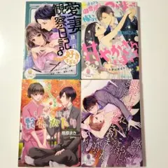 オパール文庫　4冊セット　まとめ売り