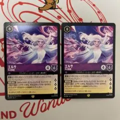 2025年最新】エルサ ロルカナ レジェンダリーの人気アイテム