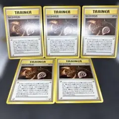 たまごの化石 ◇ 拡張パック第2弾 遺跡をこえて… 旧裏 ポケモンカード