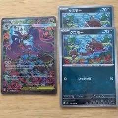 Y*E様 メガドラミドロex SAR 拡張パック ニンジャスピナー　116/08のサムネイル