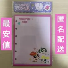 パワーパフガールズ シールバインダー リフィル シール帳 10枚入り