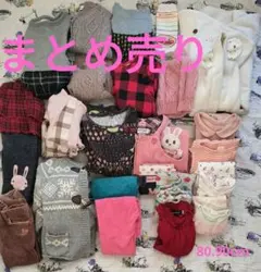 80cm 90cm　24点　まとめ売り　女の子