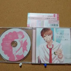 2026年最新】今、隣のキミに恋をする。の人気アイテム - メルカリ