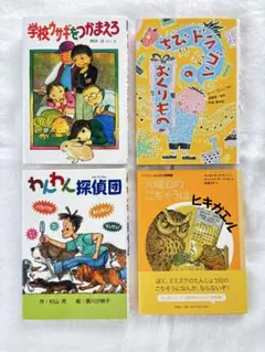 児童書18冊 まとめ売り 童話館 ぶっくくらぶ 小学校低学年〜高学年