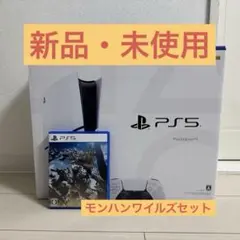 新品　PS5 CFI-2000A01 本体 ＆モンスターハンターワイルズ セット