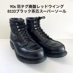 2025年最新】 レッド ウィング スーパーソールの人気アイテム - メルカリ