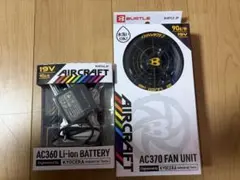 SNIPEER様専用 BURTLE エアークラフト AC371 AC360セット - メルカリ