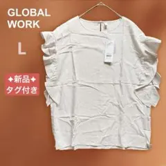 新品✨ グローバルワーク フリルスリーブブラウス ライトグレー
