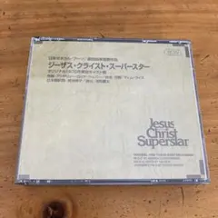 2026年最新】劇団四季 ジーザスクライストスーパースター cdの人気