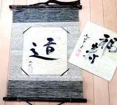 2025年最新】福寿 掛軸の人気アイテム - メルカリ