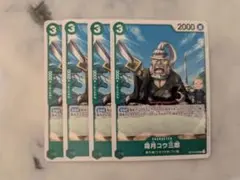 霜月コウ三郎　OP12-029 UC 4枚 緑　師弟の絆