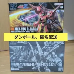 HG 宇宙世紀ガンプラセット - メルカリ