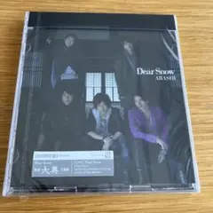 Dear Snow 初回限定盤　 嵐　CD　DVD　新品・未開封