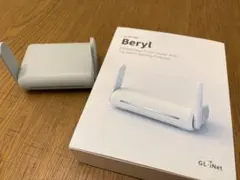 GL.iNet Beryl トラベル ルーター GL-MT1300