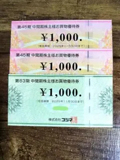 ビックカメラ 株主優待券 8000円分 ビックカメラ 株主優待券 8,000円(1,000円×8枚) - メルカリ