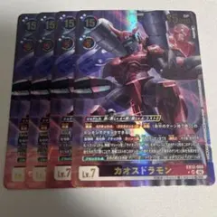 カオスドラモン EX12-060 パラレル 4枚 デジモンカードゲーム - メルカリ