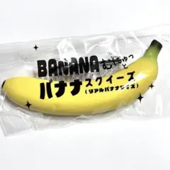 香蕉 軟綿綿香蕉擠壓玩具