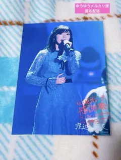 2026年最新】渡辺麻友 卒業コンサート 写真 セットの人気アイテム