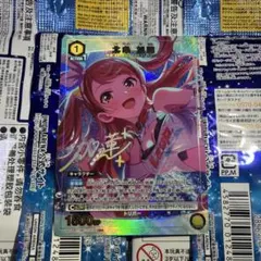 UNION ARENA 北条 加蓮 U☆ - メルカリ