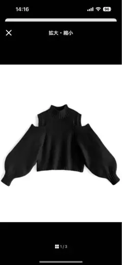 ショルダーオープンハイネックニットトップス