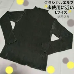 ✨お安くご提供✨✻classicalelf✻　2WAYメロープリーツトップス
