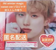 INI 尾崎匠海　ソロジャケ