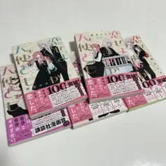 恋せよまやかし天使ども 全巻セット