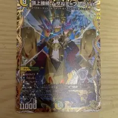 デュエルマスターズ 頂上接続ムザルミブーゴ1st 金トレジャー - メルカリ