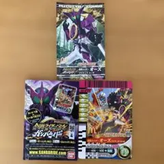 仮面ライダーバトル　ガンバライドカードセット カード2枚&シール1枚セット