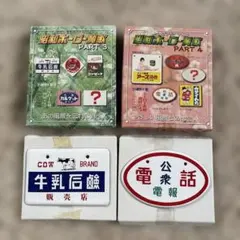 2026年最新】昭和レトロ ホーロー看板の人気アイテム - メルカリ