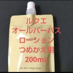 ナリスルクエ　オールパーパスローション　(200mL)　つめかえ用のサムネイル