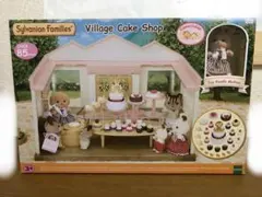 シルバニアファミリー こだわりパティシエのケーキ屋さん